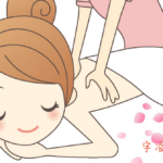 Spa按摩