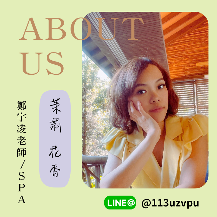 茉莉花香的精油